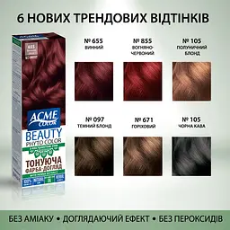Гель-фарба Acme Color Beauty Phyto Color відтінок 655 винний 60 мл - мініатюра 5
