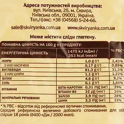 Крупа кукурудзяна Сквирянка, шліфована Екстра, 800 г (654880) - мініатюра 3