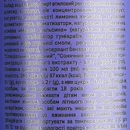 Напій слабоалкогольний Shake Daiquiri, 7%, з/б, 0,5 л - мініатюра 6