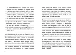 Вімпі Стів. Оце тут повно оцелотів! Книга 4 - Сімейка Майнкрафт (Ч1514004У) - мініатюра 3