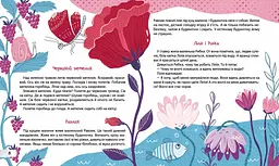Книга для дітей Бджолина музика Василь Сухомлинський kni0003888 - мініатюра 2