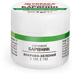 Барвник порошкоподібний УКРАСА 5г Яскраво-зелений