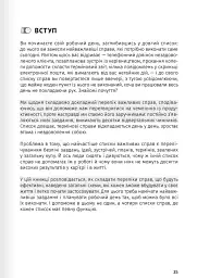 Тайм-менеджмент - - мініатюра 9