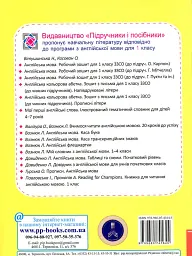 Англійська кольорова абетка. Зошит з письма. 1 клас. Напівдруковані літери - Надія Вітушинська - мініатюра 2