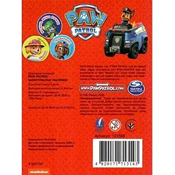 Заохочувальні наклейки Перо PAW Patrol 120 шт. (121568) - мініатюра 3