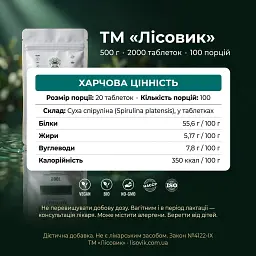 Спіруліна у таблетках 500 г - мініатюра 9