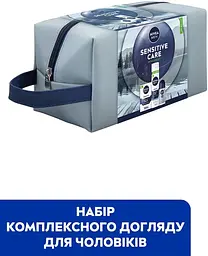 Набір чоловічий Nivea Men Sensitive Care з косметичкою - мініатюра 2