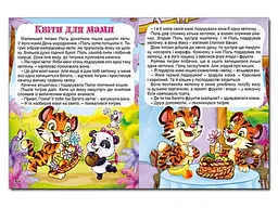 Книга Корисні казки Блакитна, Глорія - мініатюра 4