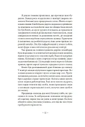 Пам’ять про відбуття - Абдулразак Ґурна - мініатюра 3