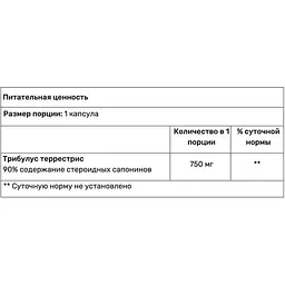 Бустер тестостерону Amix TribuLyn 90% 750 мг 90 капсул - мініатюра 2