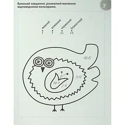 Навчальна книга "Смішні головоломки" 40 стор. (GP-237-G-130) - мініатюра 3
