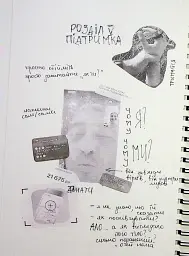 Березовий листок - Тетяна Легка - мініатюра 6