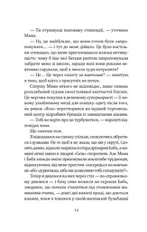 Якби ви могли побачити Еліс - Енн Лян - мініатюра 11