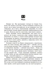 Інцидент - Ярослав Ліндер - мініатюра 3