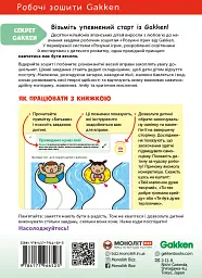 Gakken. Розумні ігри. Розвиток мислення. 2–4 роки + наліпки і багаторазові сторінки для малювання - мініатюра 2