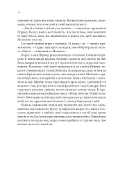 Магічний корабель. Торговці з живих кораблів. Книга 1 - мініатюра 4