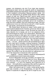 Земля - Ольга Кобилянська - мініатюра 8