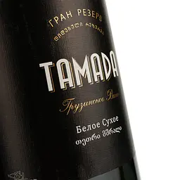 Вино Tamada Grand Reserve, біле, сухе, 11-14,5%, 0,75 л - мініатюра 3