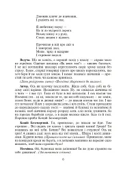 Шкільні свята й будні. Сценарії виховних дійств - мініатюра 5