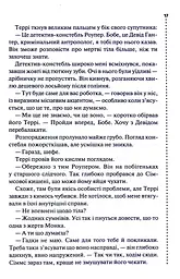 Поклик з могили. Четверте розслідування - мініатюра 13