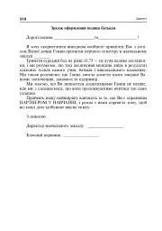 Методика виховної роботи - мініатюра 7