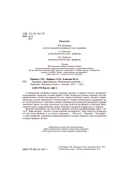 Заповідне паркознавство. Навчальний посібник - Юрій Клименко - мініатюра 3