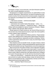 Книга ночі - Голлі Блек, з кольоровим зрізом (1535267) - мініатюра 8