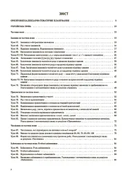 Українська мова та читання. 4 клас. Частина 2 (за підручниками М. С. Вашуленка, С. Г. Дубовик та О. В. Вашуленко) - Ольга Придаток - миниатюра 2