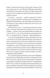 Країна блакитних орхідей - Капій Мирослав (СТ902419У) - мініатюра 6