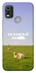Чохол Demsky Та взагалі.... для Nokia C21 Plus
