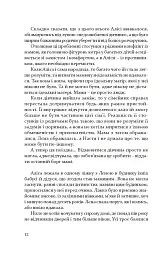 Дорослі дівчата - мініатюра 10