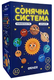Розвивальна гра «Сонячна система»
