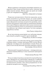 Тисяча осеней Якоба де Зута - мініатюра 3