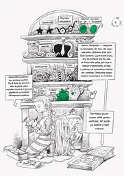 Оттолайн у морі. Книга 3 - Кріс Рідделл (Ч1009004У) - мініатюра 6