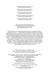 Хроніки Амбера. П’ятикнижжя Мерліна. Том 2 - мініатюра 9