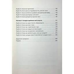Книга Відкрийте цю книжку, коли... - Джулі Сміт КСД (9786171515475) - мініатюра 3