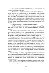 Домбі і син. Книга 1 - мініатюра 7
