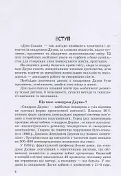 Дитина із синдромом Дауна - Ірина Гладченко - миниатюра 3