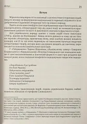 Коліївщина - Владислав Серчик - мініатюра 15