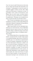 Плющ - мініатюра 3