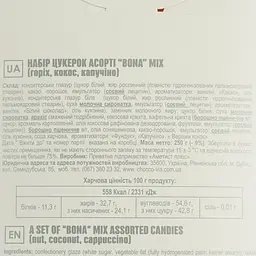 Вино ігристе Casetta Spumante Brut біле брют 0.75 л + Набір цукерок Chocco Via Bona Mix 250 г - мініатюра 9