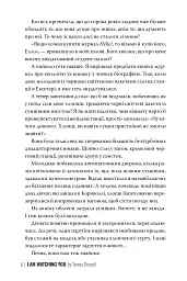 Я стежу за тобою - Тереза Дрісколл - мініатюра 5