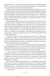 Володар світу. Таємничий острів - Жуль Верн - мініатюра 9