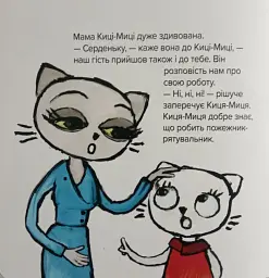 Киця-Миця знайомиться з пожежником - мініатюра 2