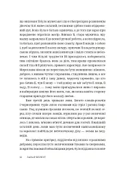 Захар Беркут - Іван Франко - мініатюра 6