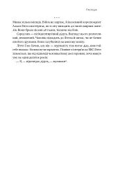 Цінність смутку. Як втрати, любов і туга роблять нас сильнішими - мініатюра 14