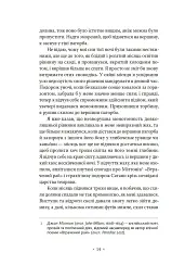 «Поклик Ктулгу» та інші історії жаху - Говард Філіпс Лавкрафт - мініатюра 10