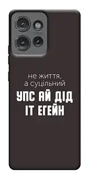 Чохол Demsky Упс ай дід іт егейн для Motorola Edge 50