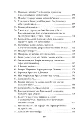 Людина без властивостей. Том 1 - Роберт Музіль - мініатюра 6