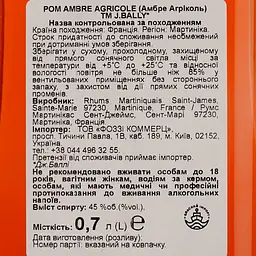 Ром J.Bally Amber Agricole Martinique 45% 0.7 л - мініатюра 4